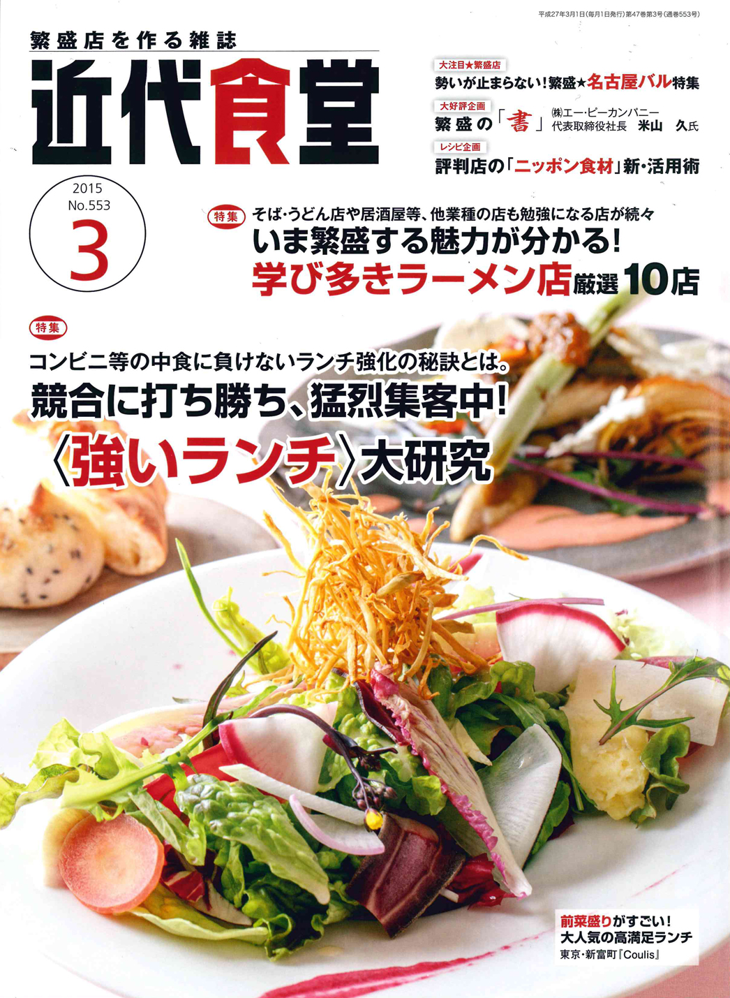 http://www.apcompany.jp/media/cover.jpg